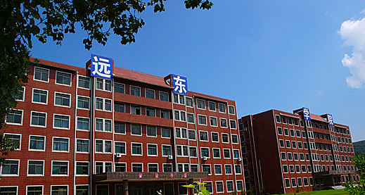 曲阜远东职业技术学院