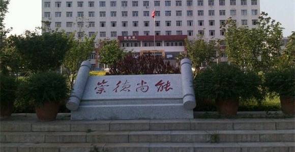 济宁职业技术学院