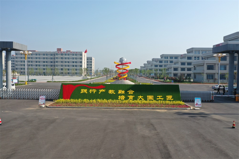 潍坊环境工程职业学院