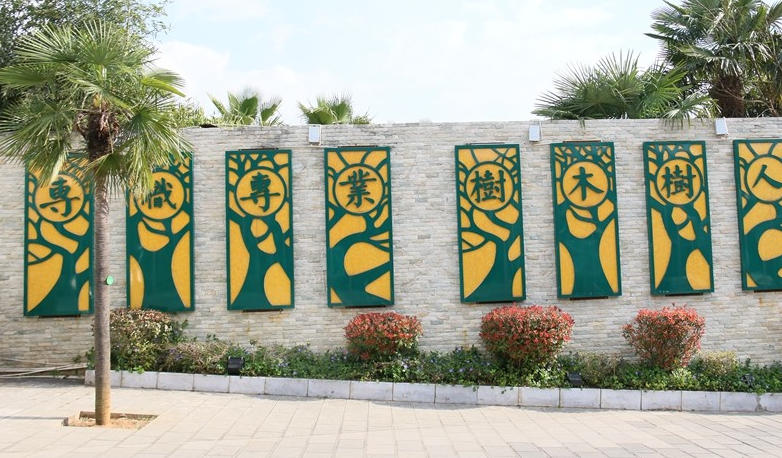 云南林业职业技术学院