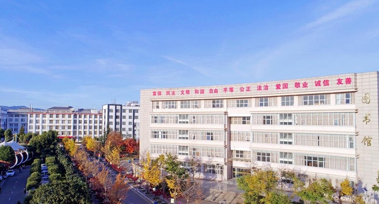 云南林业职业技术学院