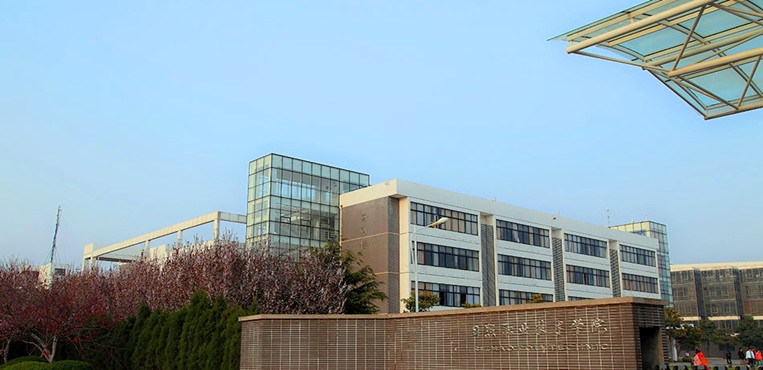 日照职业技术学院