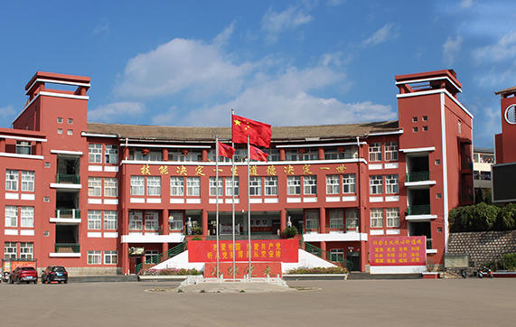 云南新兴职业学院