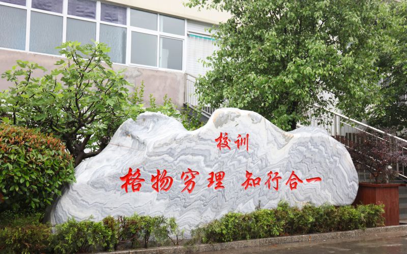 南阳职业学院