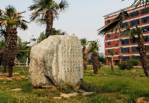 新乡医学院三全学院