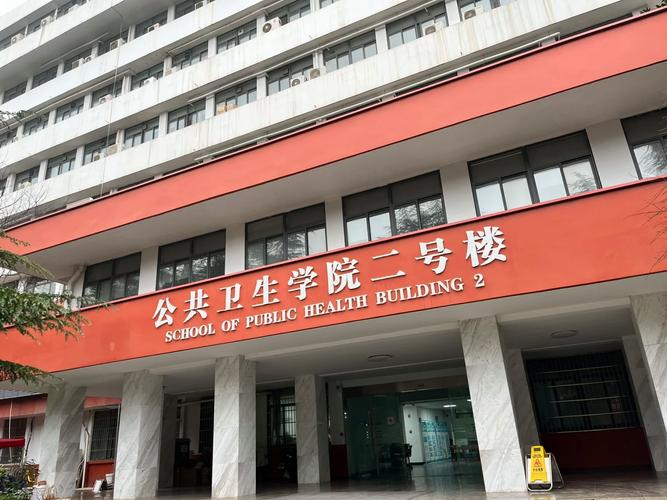 华中科技大学同济医学院