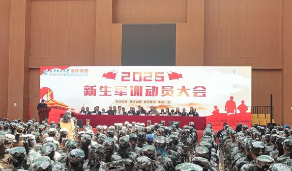 昆明理工大学津桥学院