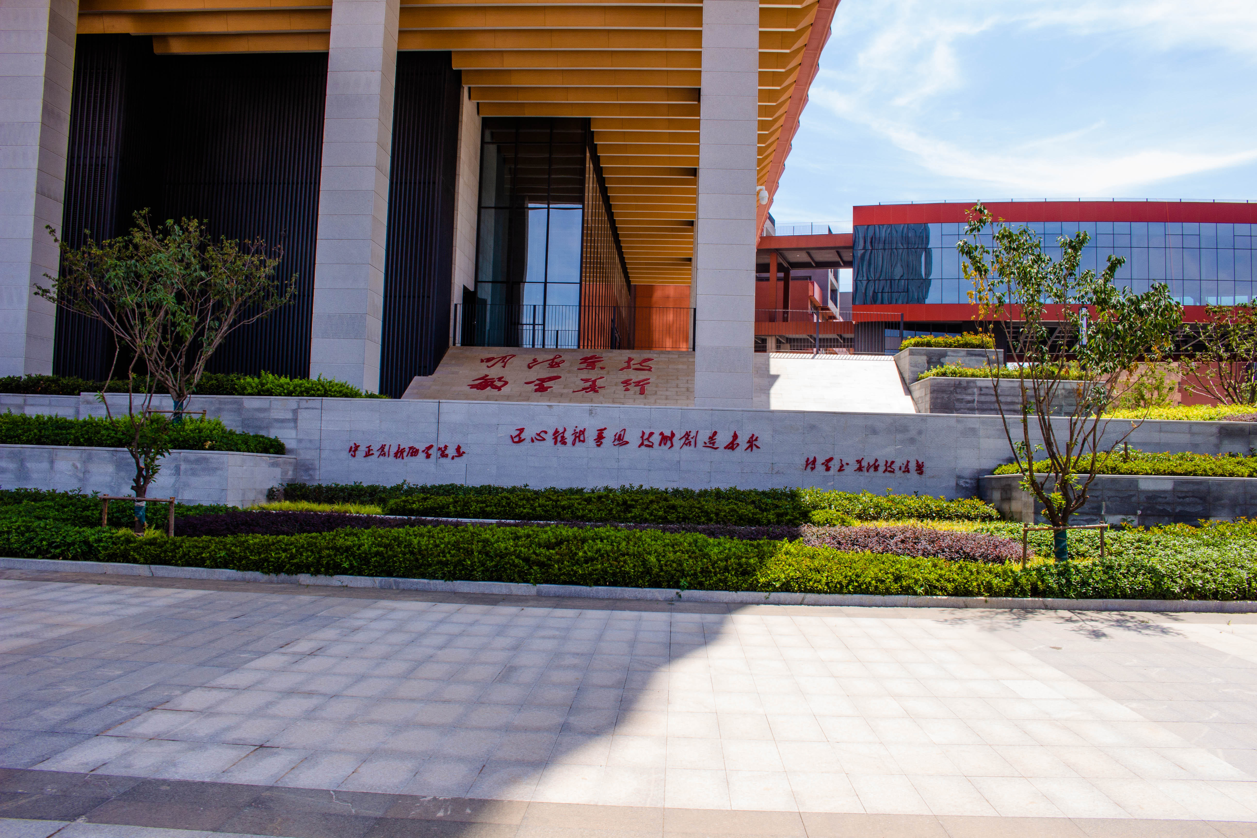 郑州城建职业学院