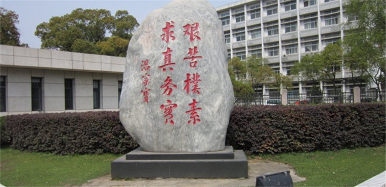 中国地质大学（武汉）