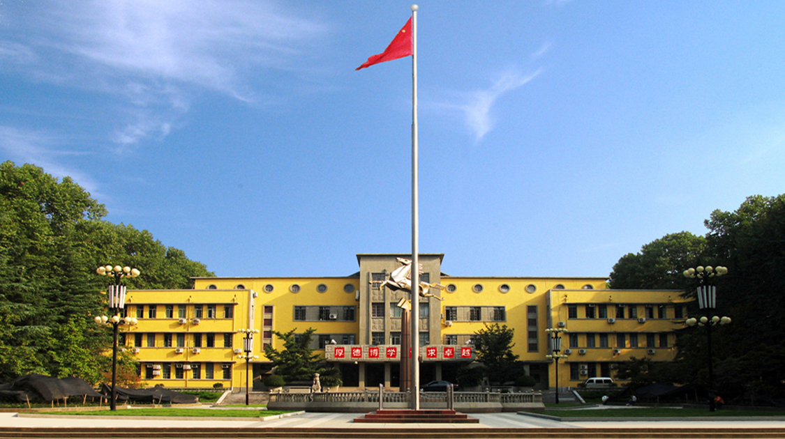武汉理工大学