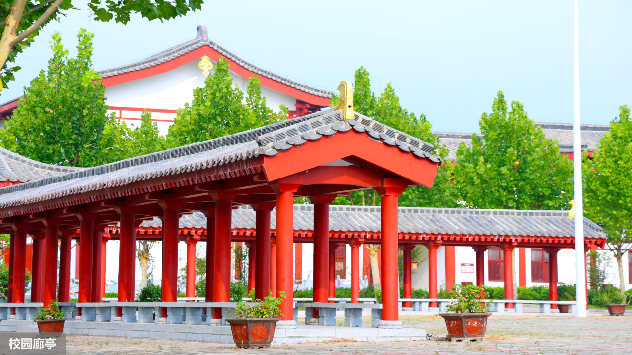 郑州体育职业学院