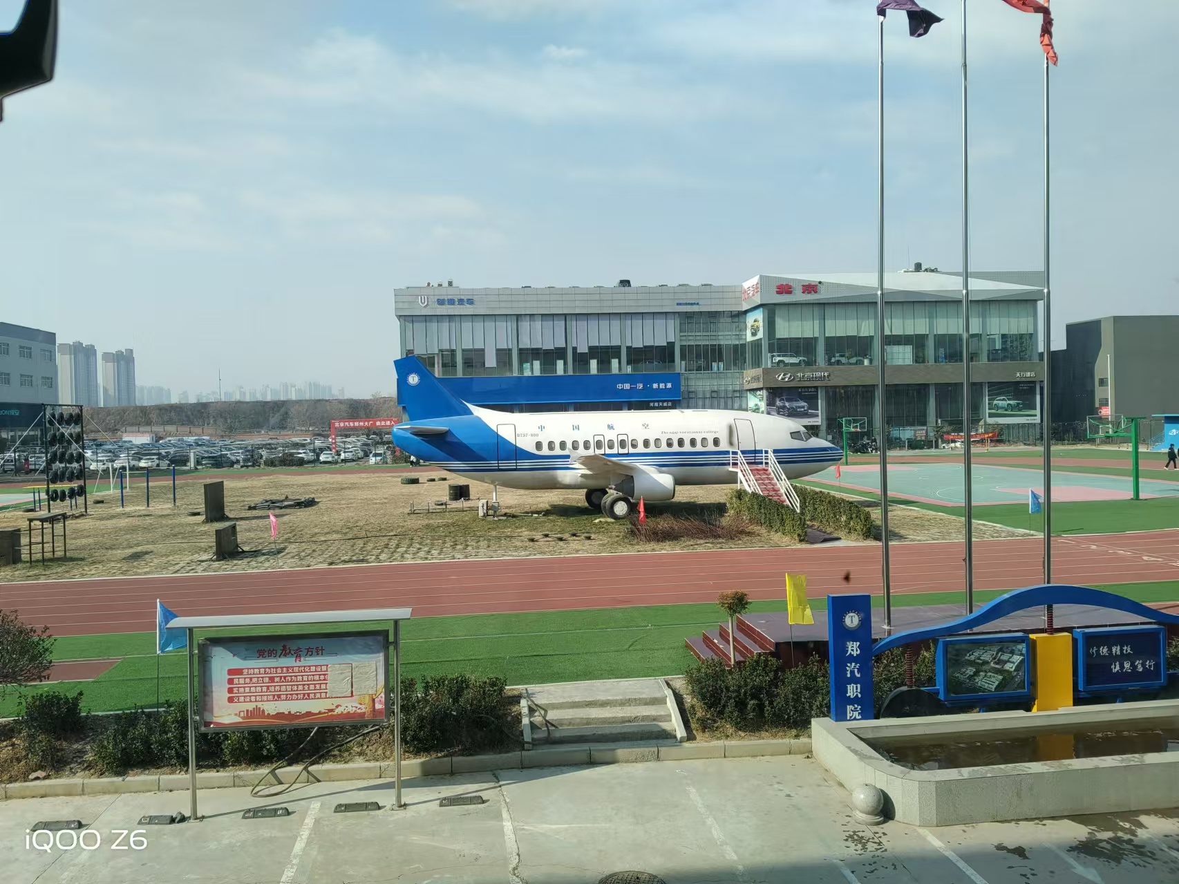 郑州汽车工程职业学院