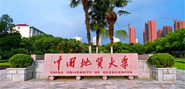 中国地质大学（武汉）