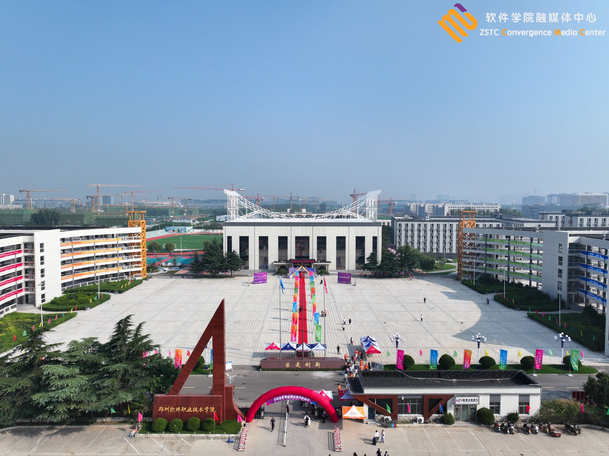 郑州软件职业技术学院