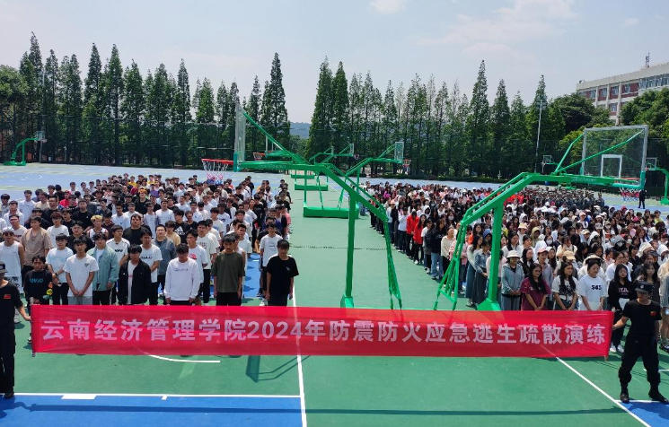 云南经济管理学院