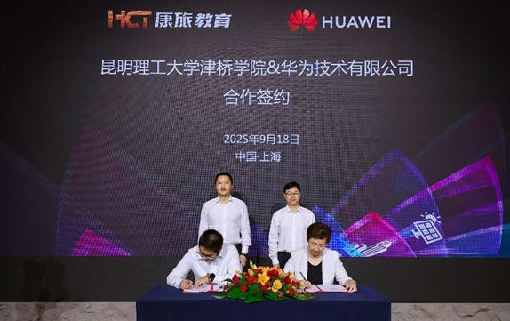 昆明理工大学津桥学院