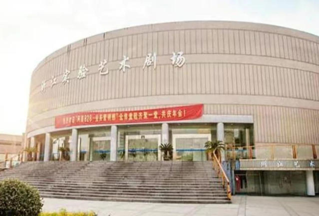 浙江艺术职业学院