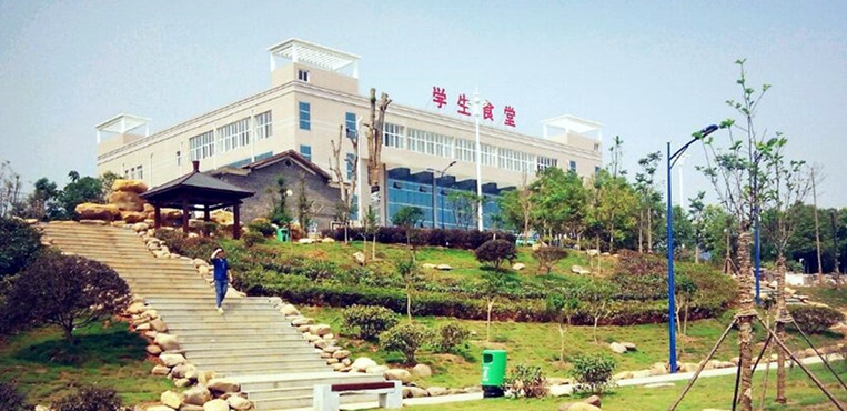 湖南环境生物职业技术学院