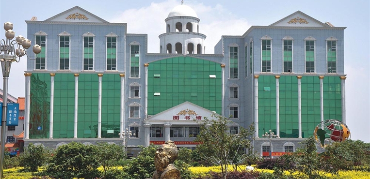 湖南交通工程学院