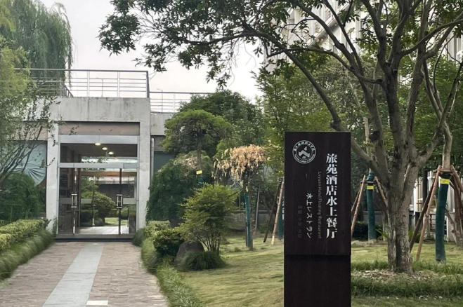 浙江旅游职业学院