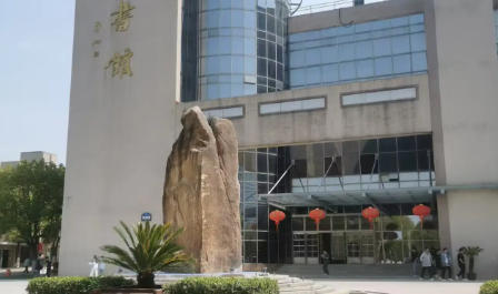 安徽工贸职业技术学院