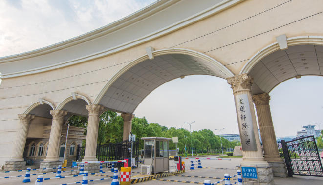 安庆师范大学