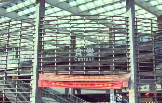 杭州科技职业技术学院