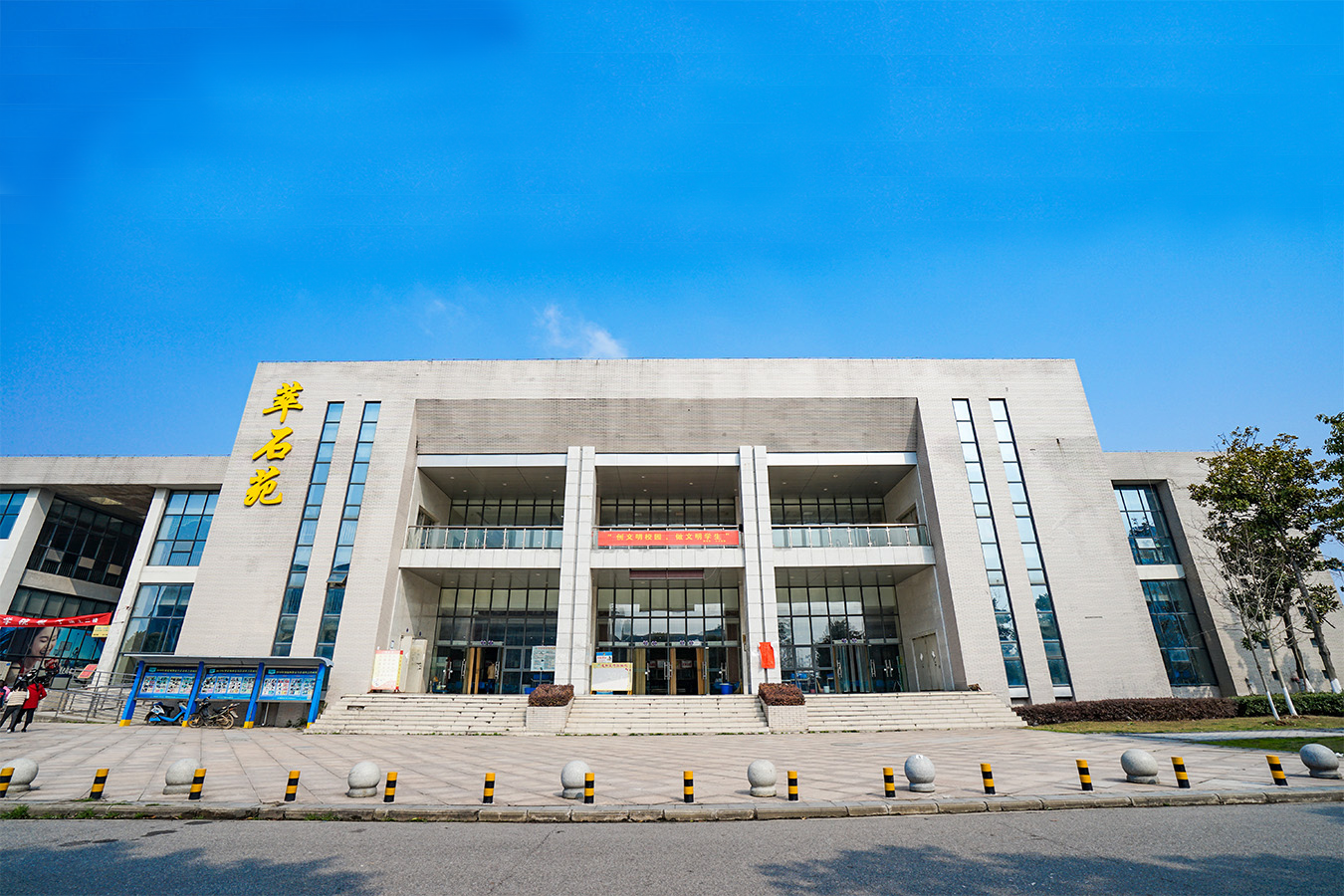 湖北国土资源职业学院