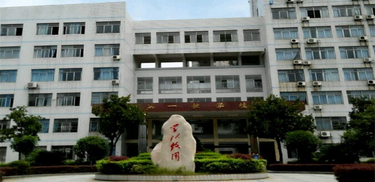 湘潭医卫职业技术学院