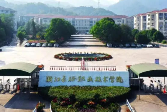 浙江长征职业技术学院
