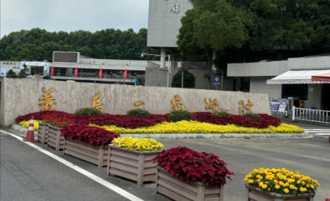 义乌工商职业技术学院