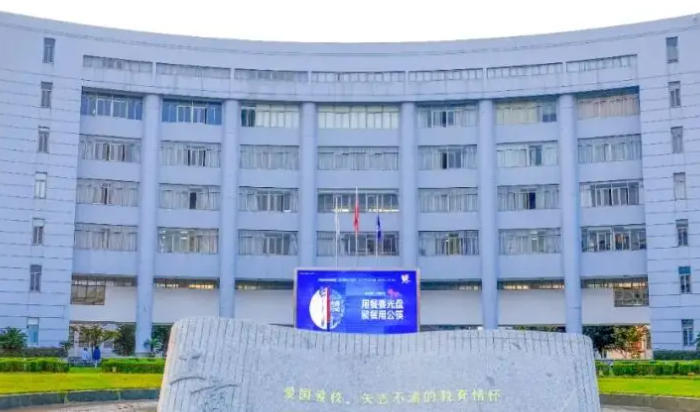 浙江工商职业技术学院