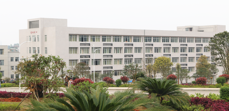 邵阳职业技术学院