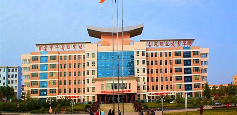 娄底职业技术学院