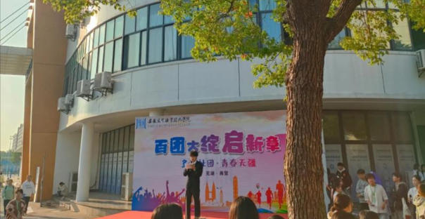 安徽商贸职业技术学院