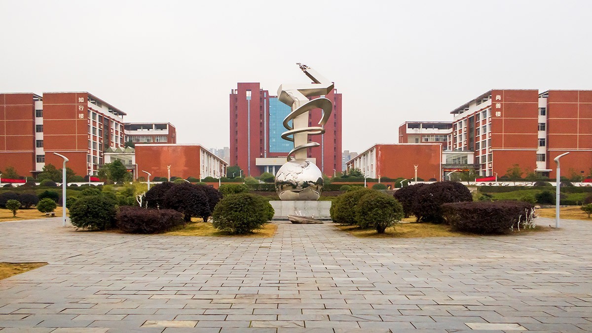 湖南工业职业技术学院