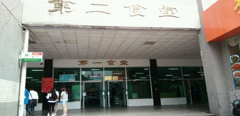 湘潭医卫职业技术学院