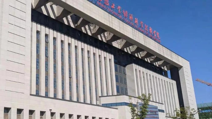 安徽工业经济职业技术学院