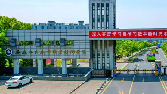 安徽水利水电职业技术学院