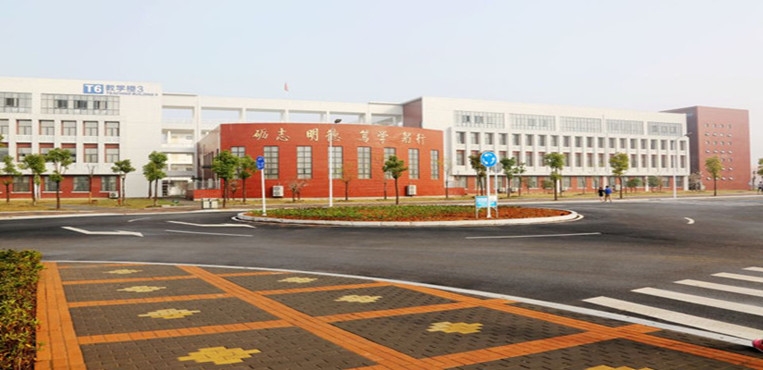 三峡旅游职业技术学院