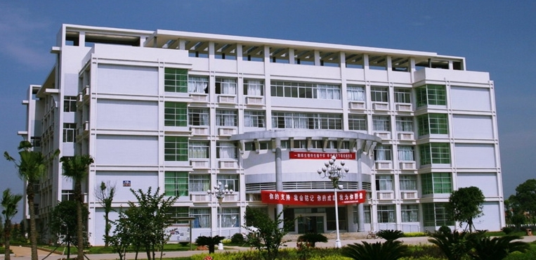 衡阳师范学院