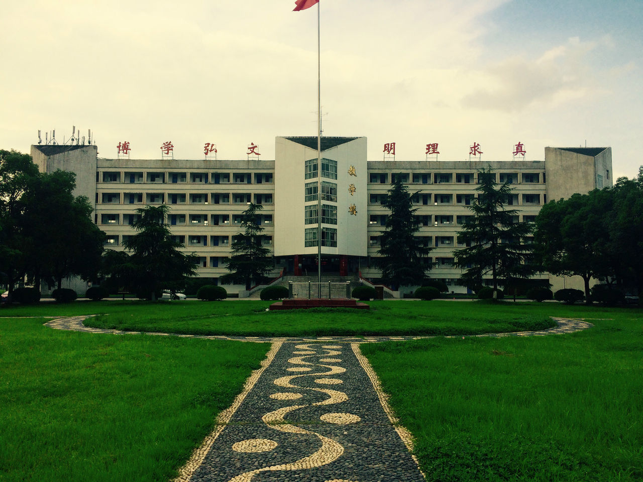 湖南文理学院芙蓉学院