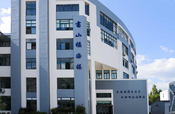 浙江汽车职业技术学院