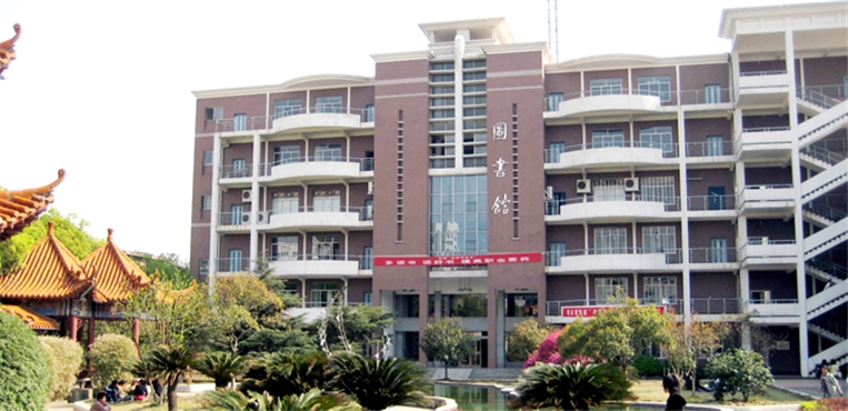 湖南科技职业学院