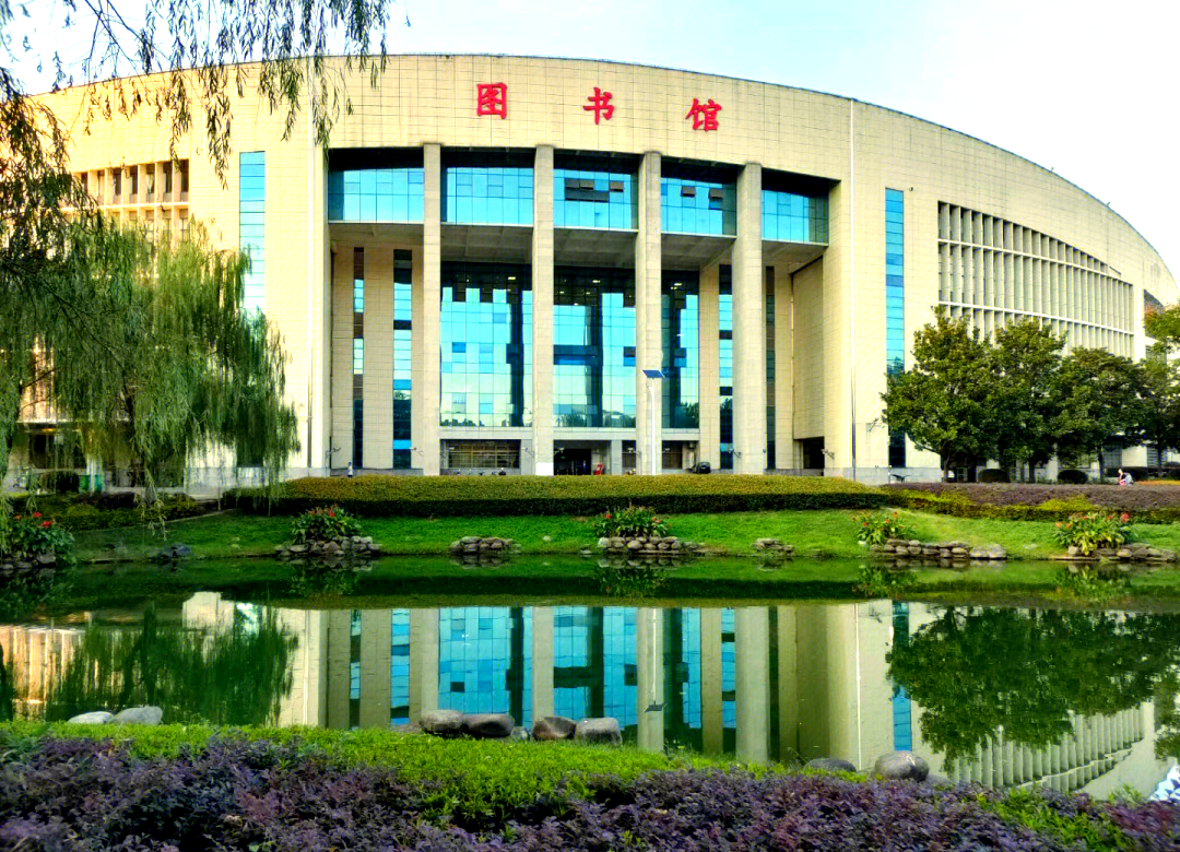 湖南文理学院