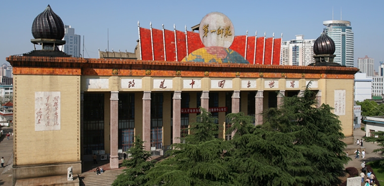 湖南第一师范学院