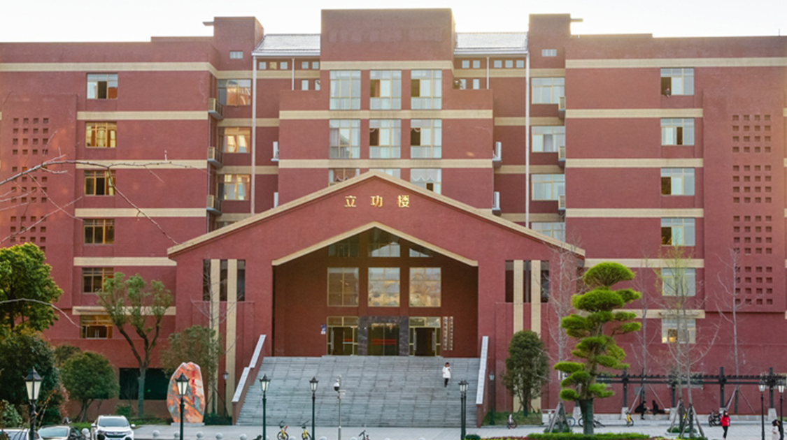 湖南科技大学