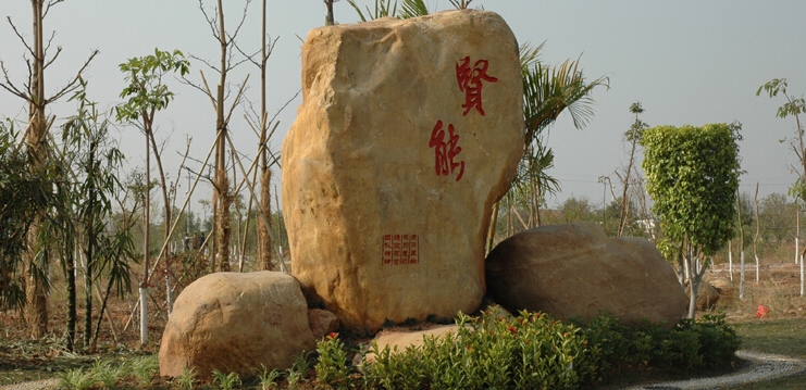 河源职业技术学院