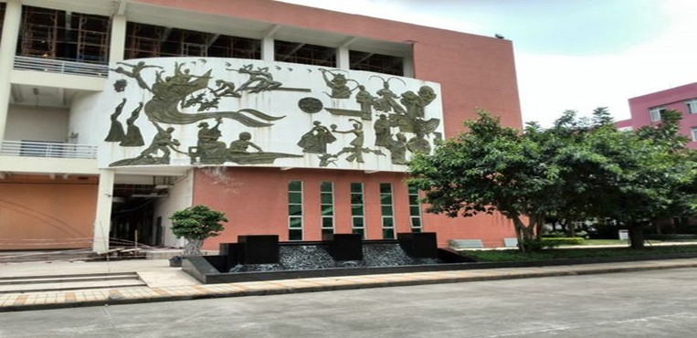 广东艺术职业学院