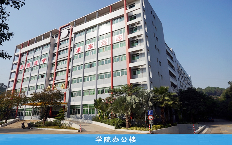 广东江门中医药职业学院